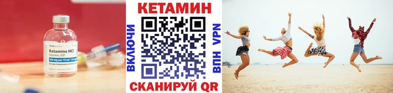 КЕТАМИН VHQ  Белебей 