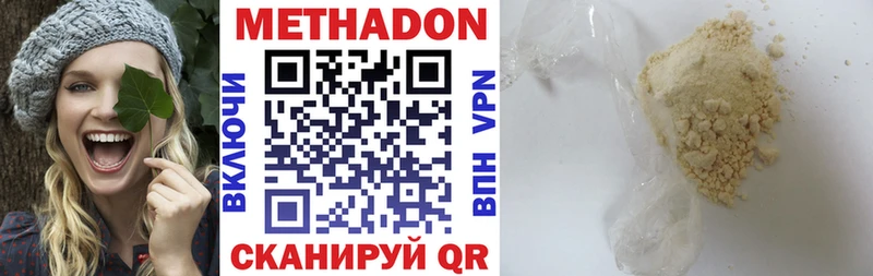 Метадон мёд  Белебей 